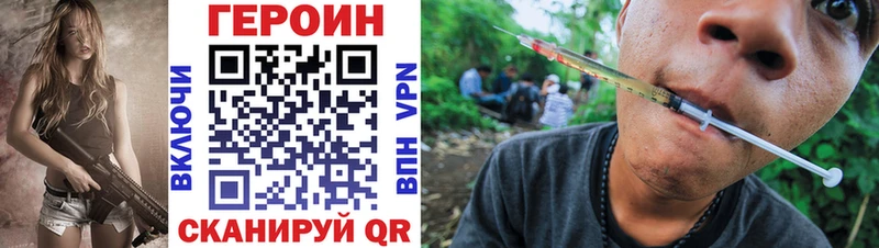 Героин VHQ  магазин продажи   Сенгилей 