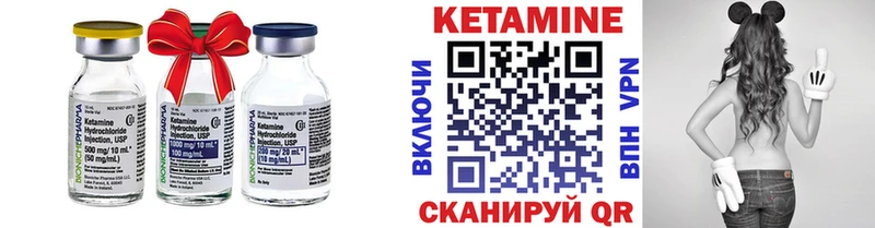 как найти   Сенгилей  Кетамин VHQ 