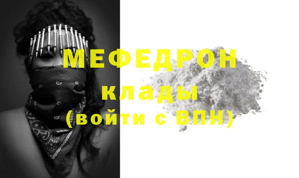 мяу мяу кристалл Заводоуковск