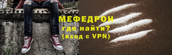 меф Сосновоборск