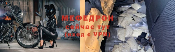 мяу мяу кристалл Заводоуковск