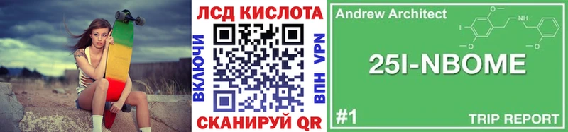 Марки NBOMe 1,5мг Сенгилей
